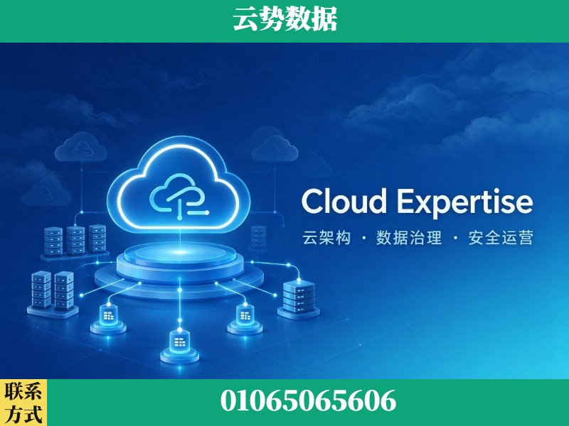 西宁-Cloud Expertise